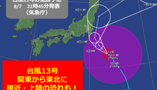 【Softech FLASH 5’7” レビュー・口コミ】頭オーバーの台風スウェルで乗ってきました